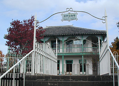 日赤記念館／ジェーンズ邸
