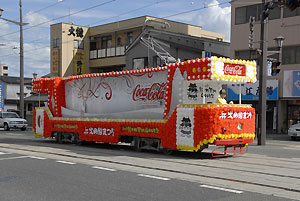コカコーラ号の写真３