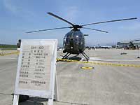 OH-6D @熊本空港
