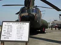 CH-47JA @熊本空港
