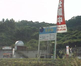 天文台遠景