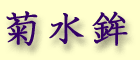 eg