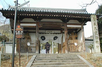 宝積寺の門