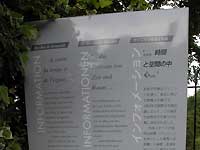Information of Meridian Line /D200
